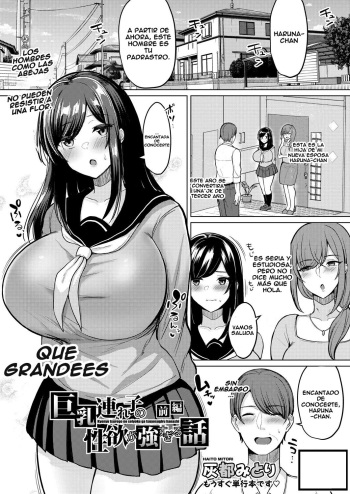 [haito mitori] La hijastra tetona tiene un libido demaciado grande (Spanish) cover