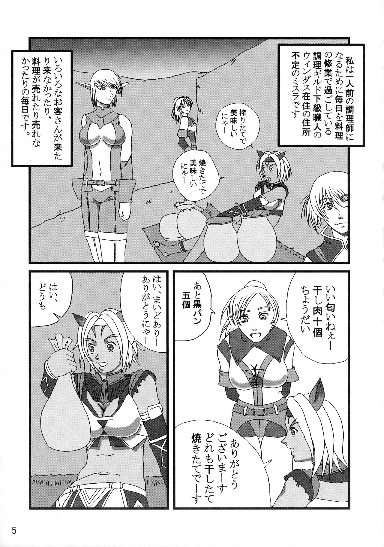 Adeyaka Guild page 5 full