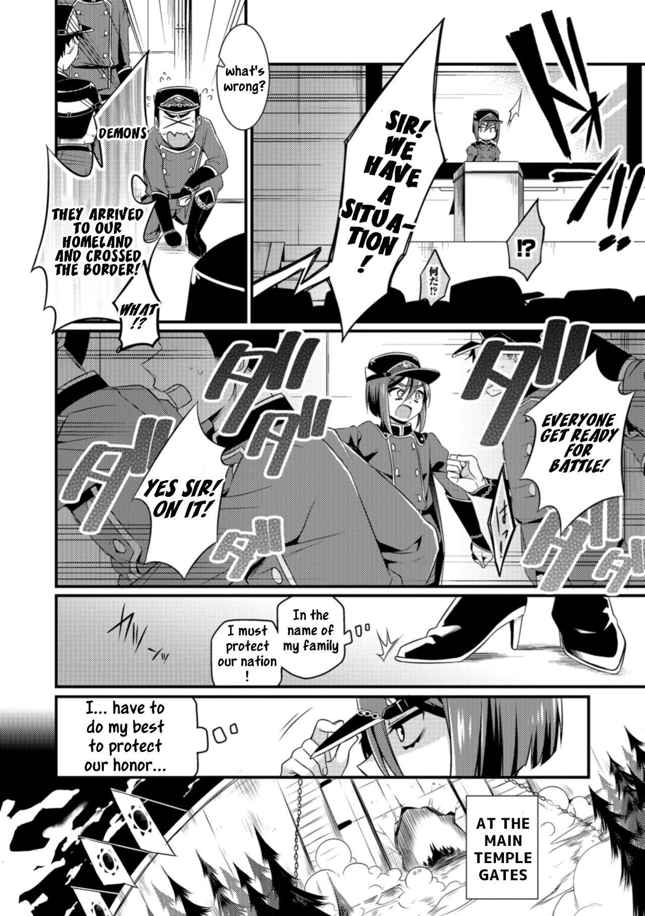 Oni ni Yomeiri page 6 full