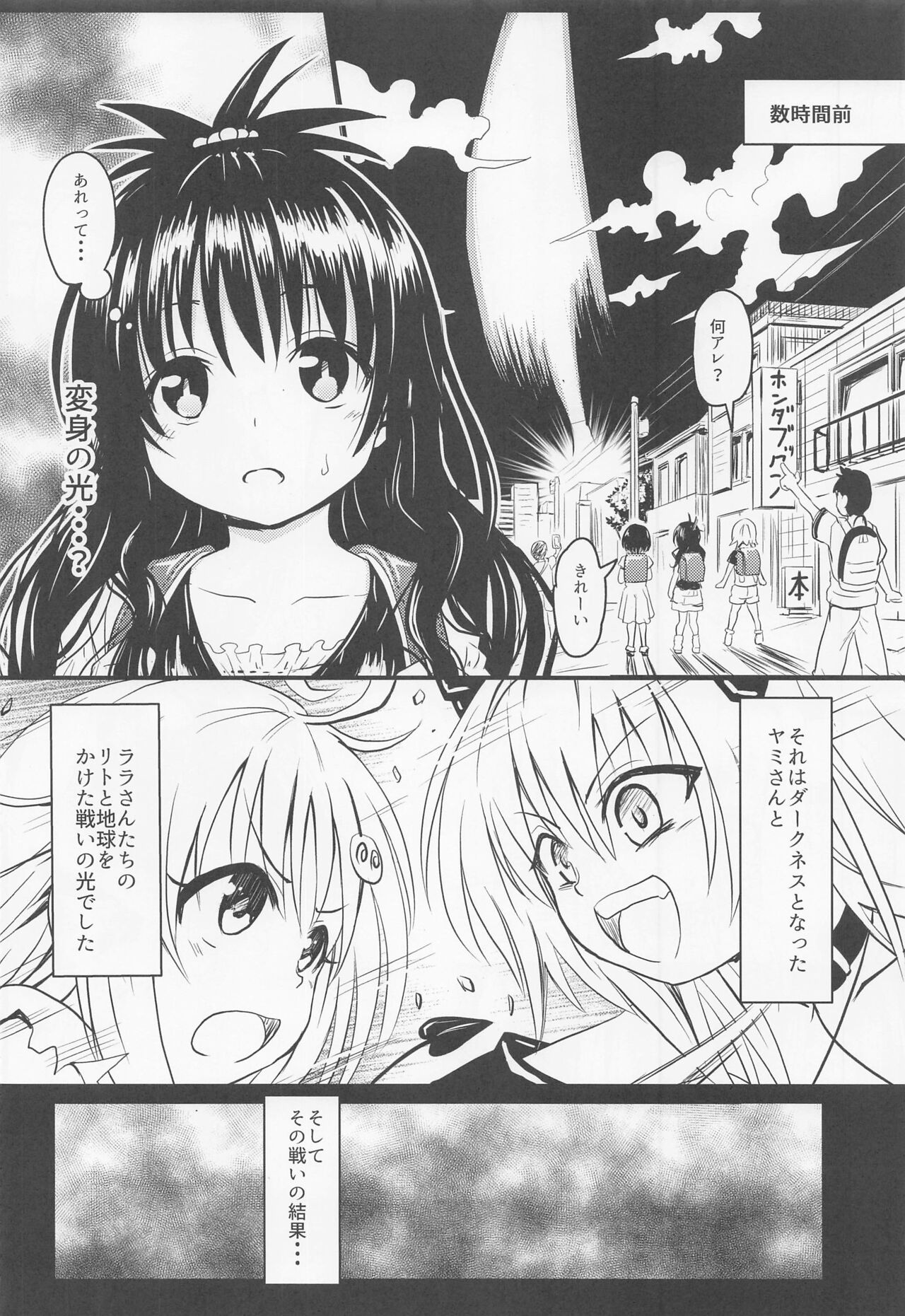 Mikan-chan 11-sai Nikubenki Keikaku page 5 full