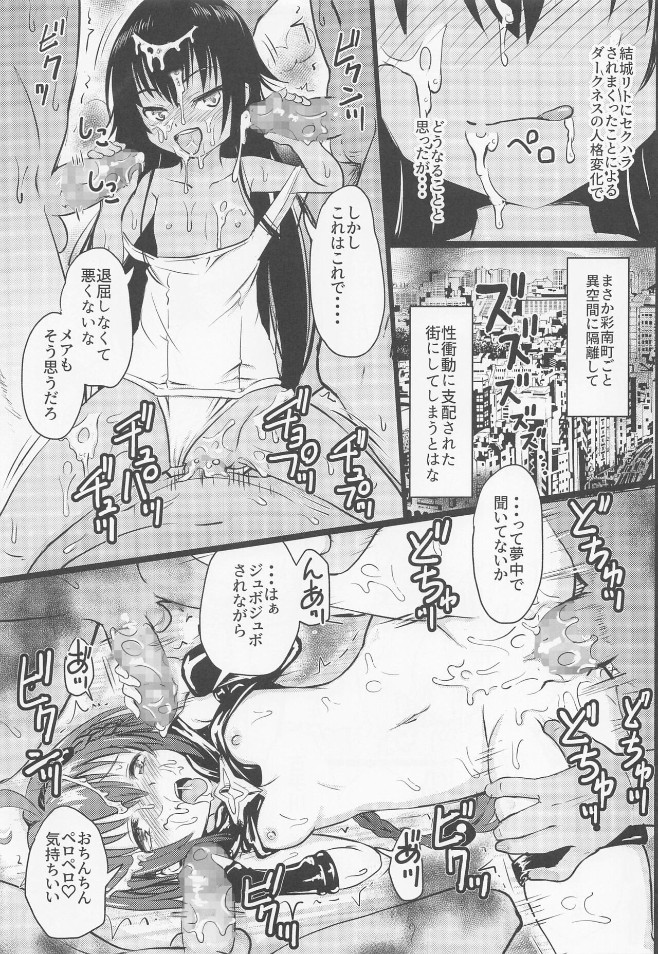Mikan-chan 11-sai Nikubenki Keikaku page 8 full