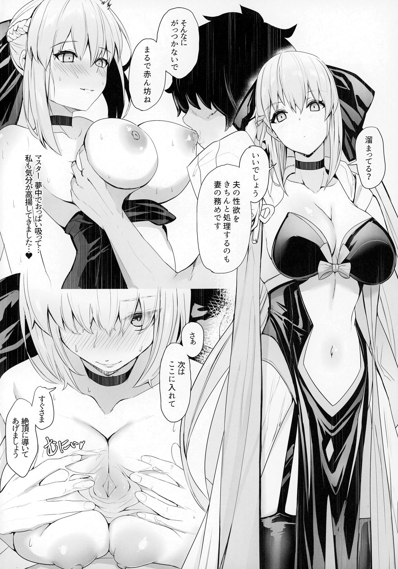My two brides page 3 full