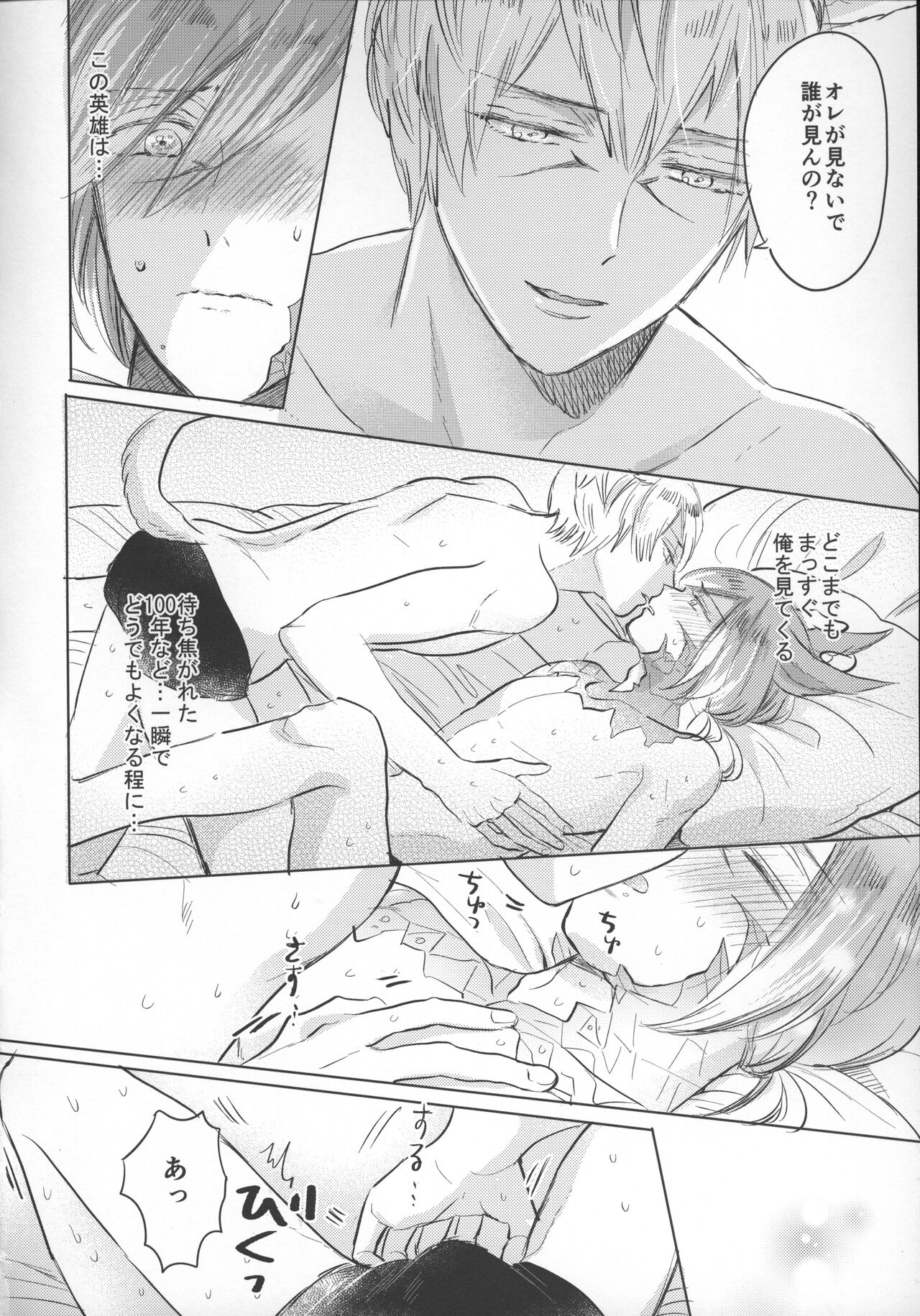 Forgiven Love page 11 full