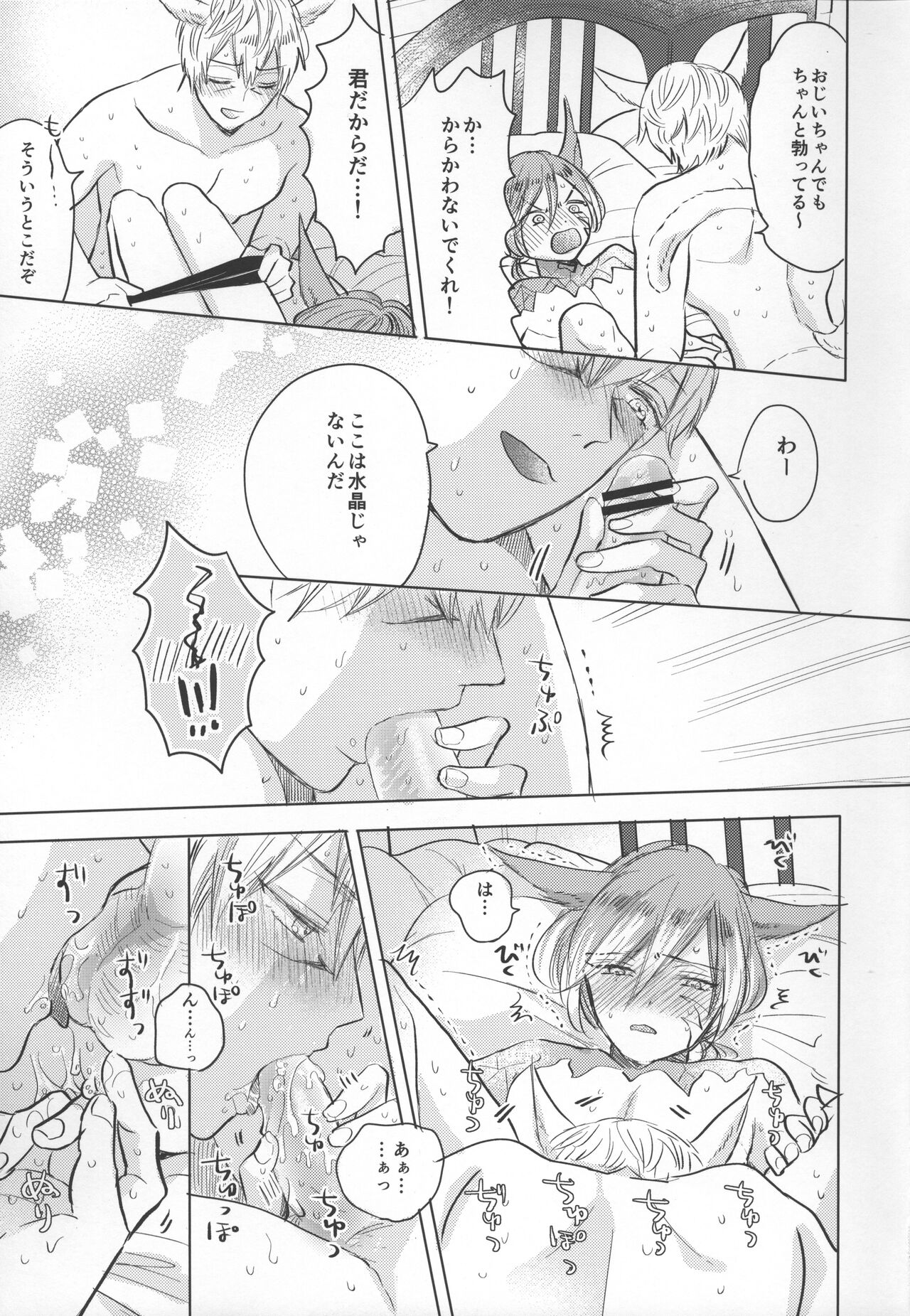 Forgiven Love page 12 full