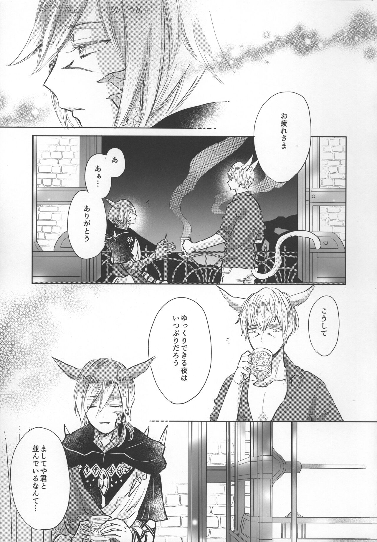 Forgiven Love page 4 full