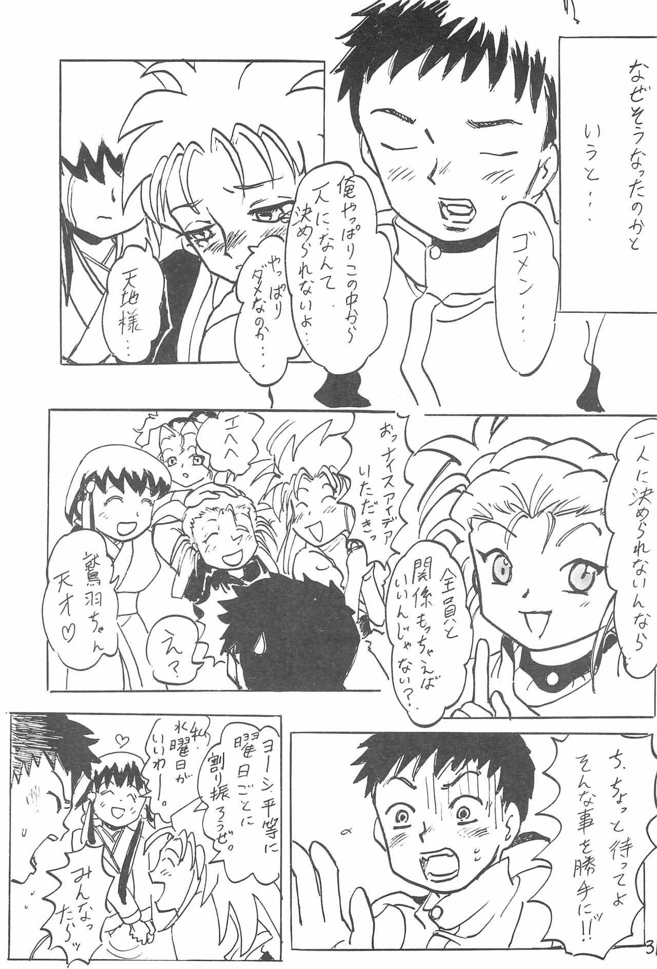 Aniome Imouto Ou 1 page 7 full