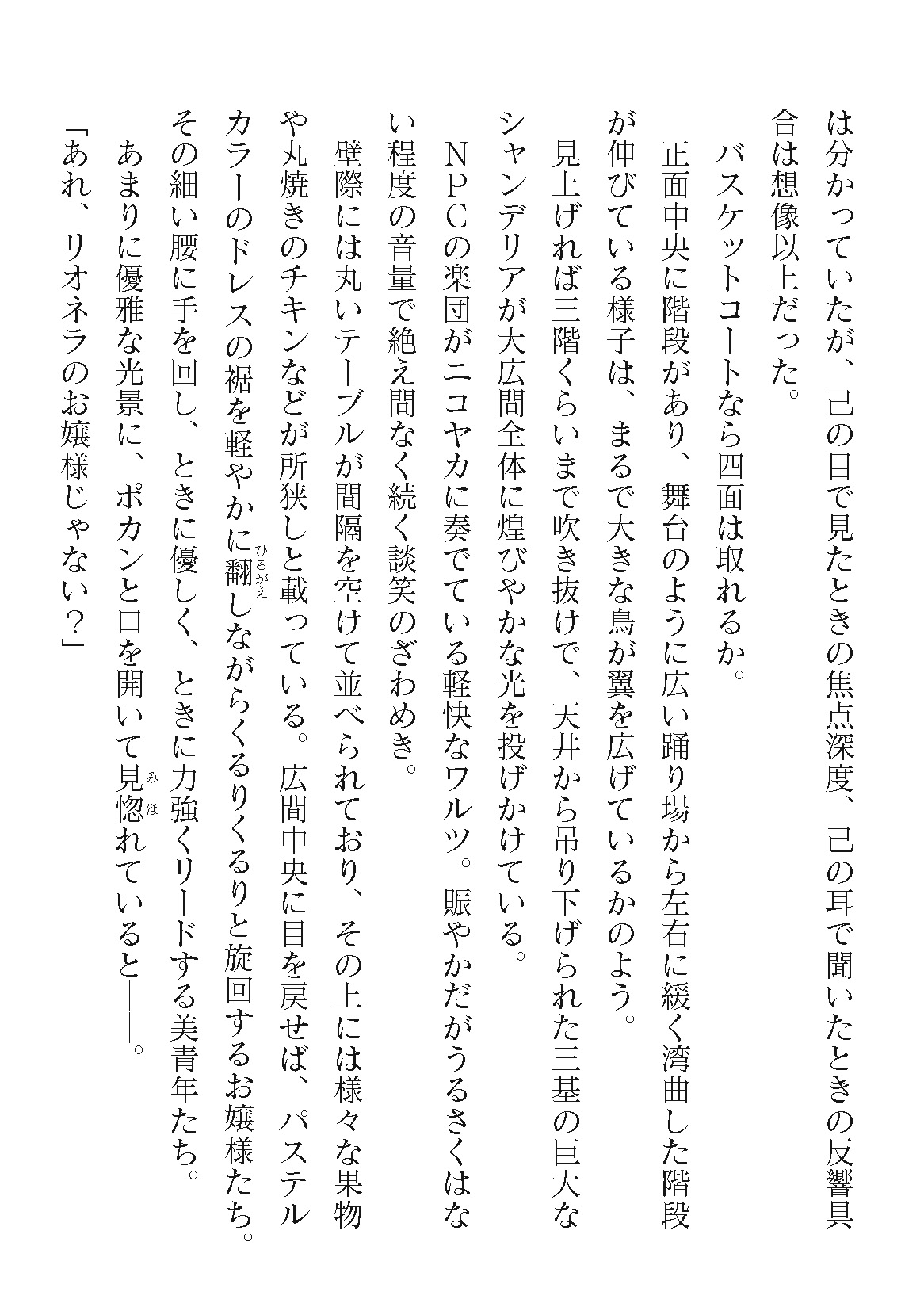 2D Dream Magazine Vol. 118 page 12 full