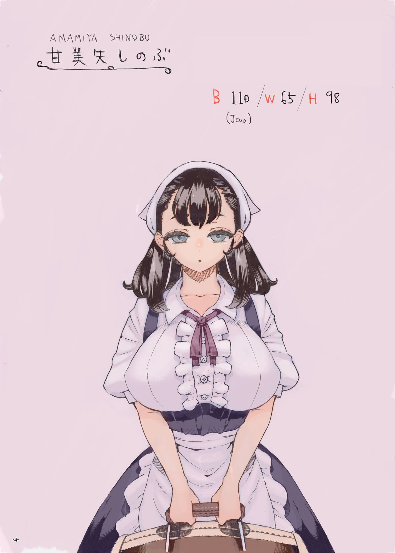 Sodate no Uba wa Boku no Mono page 4 full