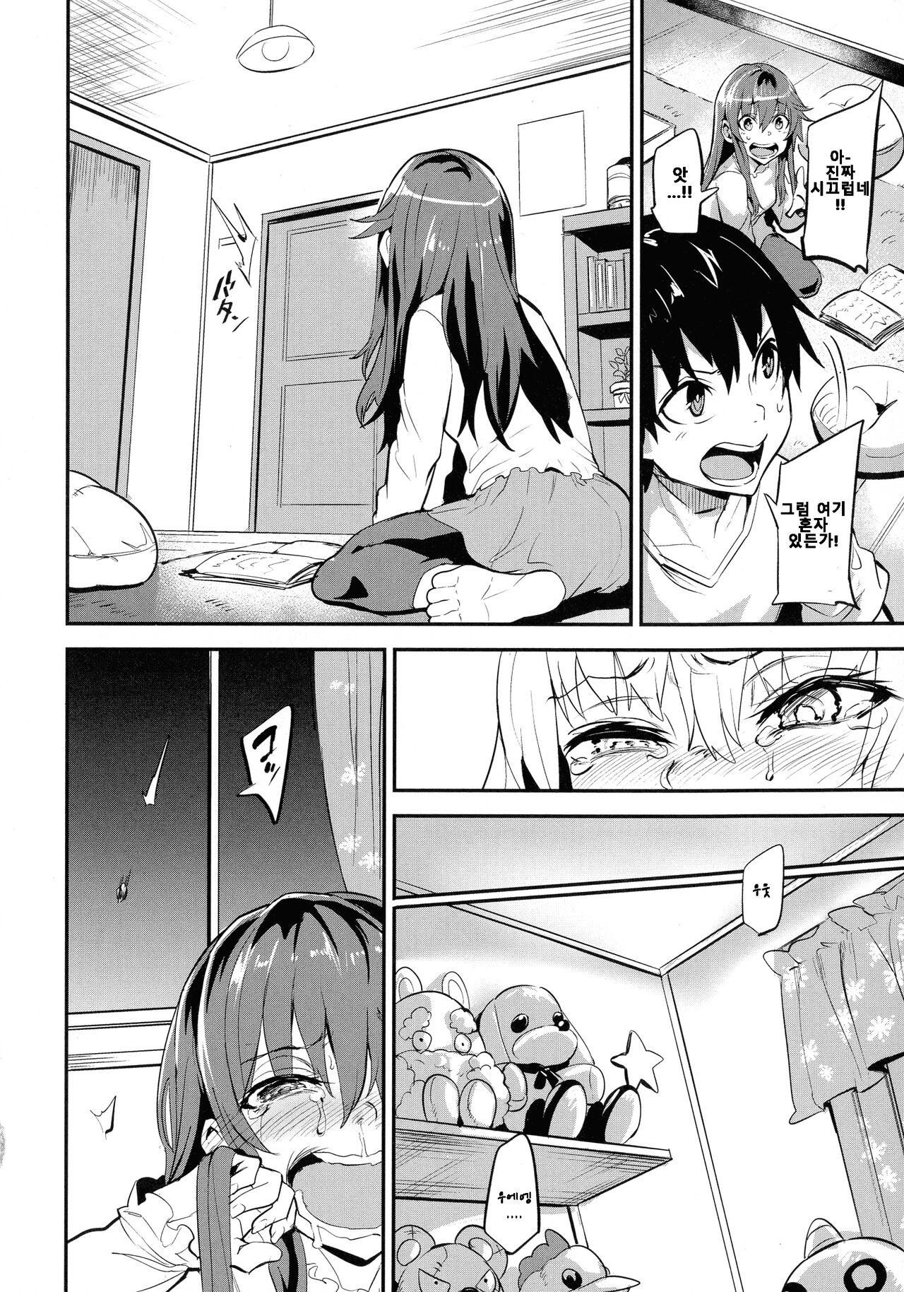 Hitorijime Prologue page 3 full