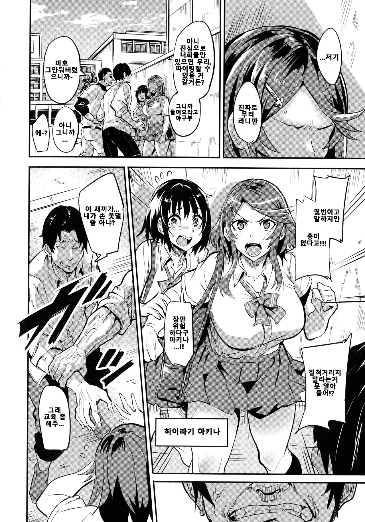 Hitorijime Prologue page 5 full