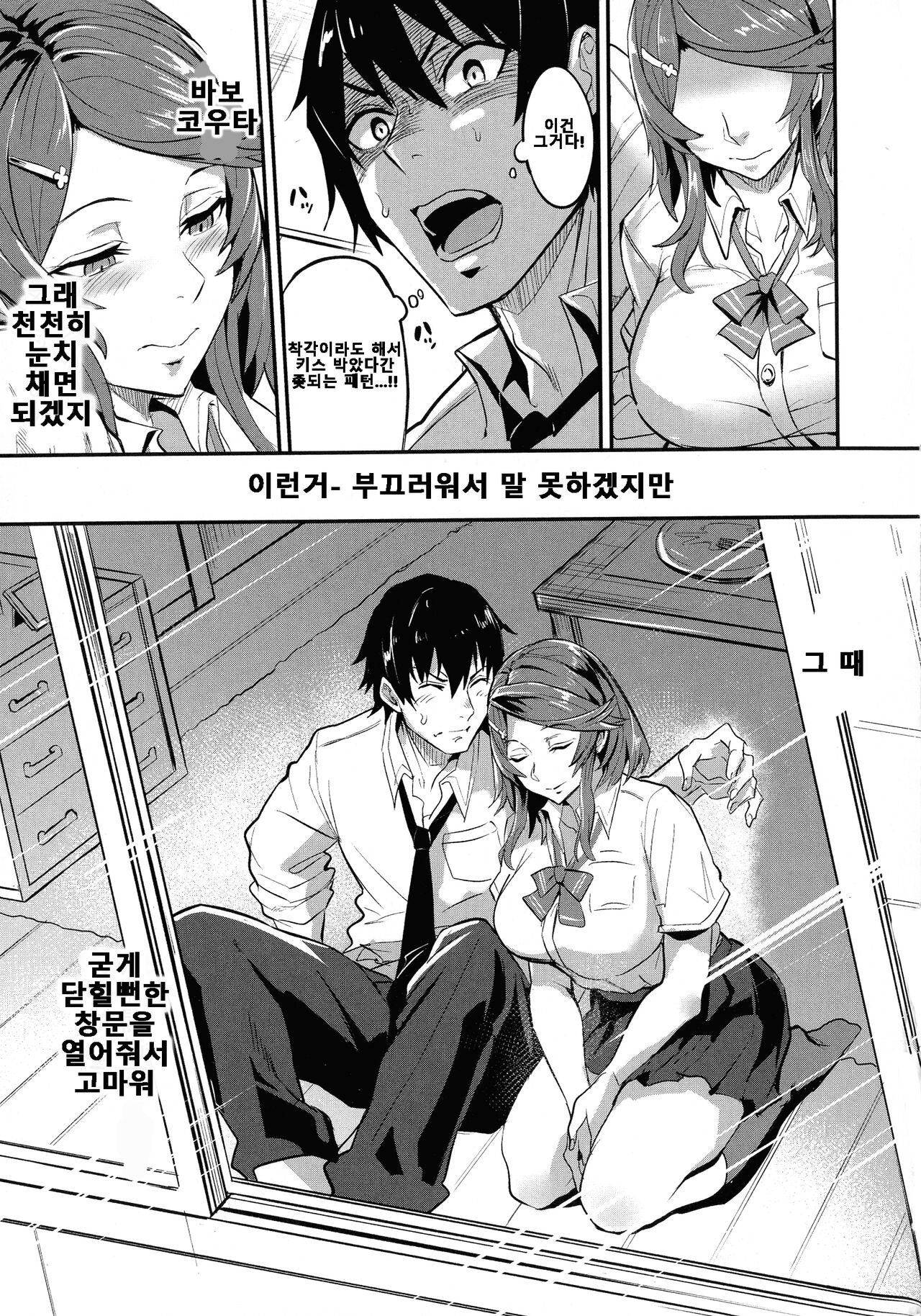 Hitorijime Prologue page 8 full