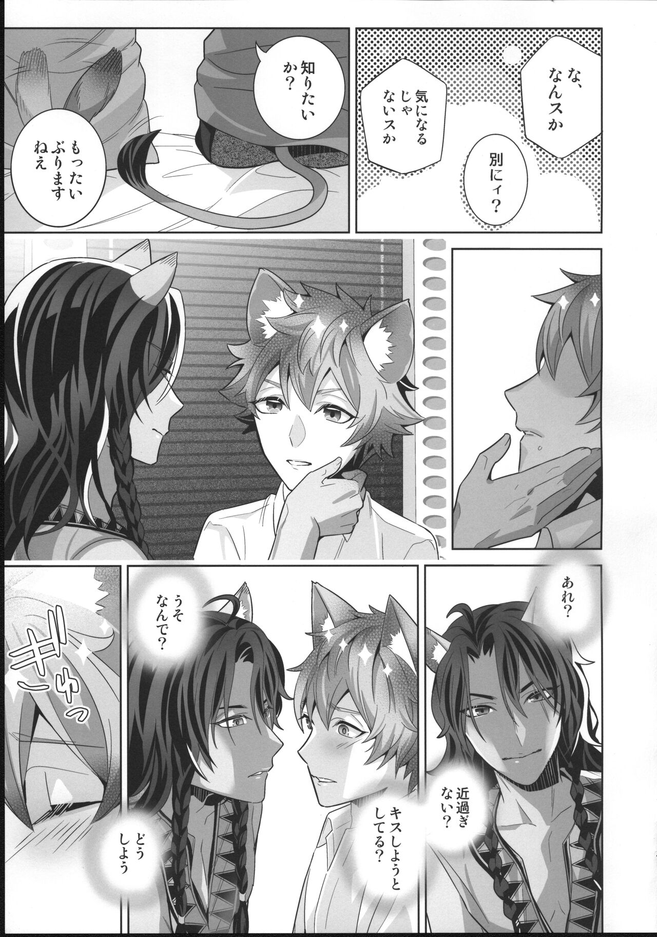 Loved smell page 6 full