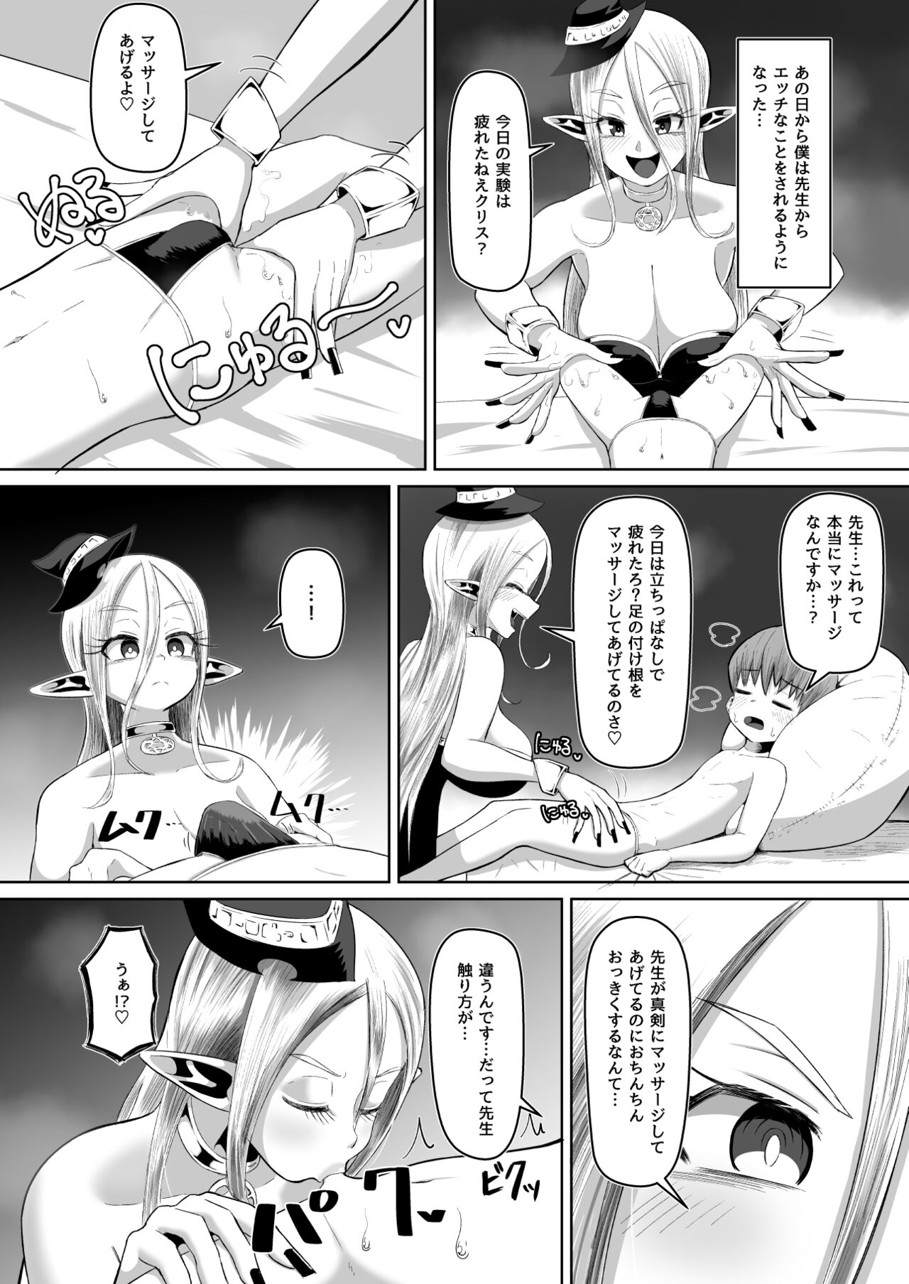 Majo to Deshi no Seikatsu page 12 full