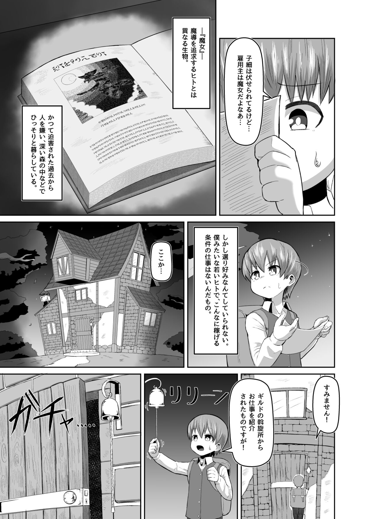 Majo to Deshi no Seikatsu page 3 full