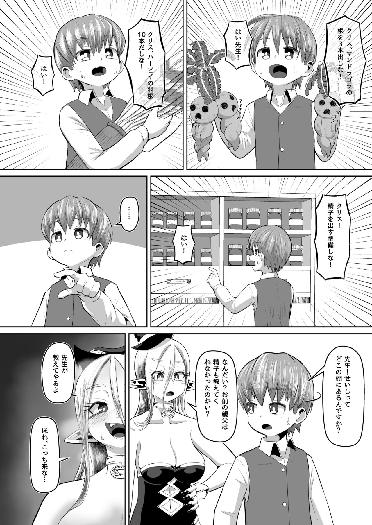 Majo to Deshi no Seikatsu page 7 full