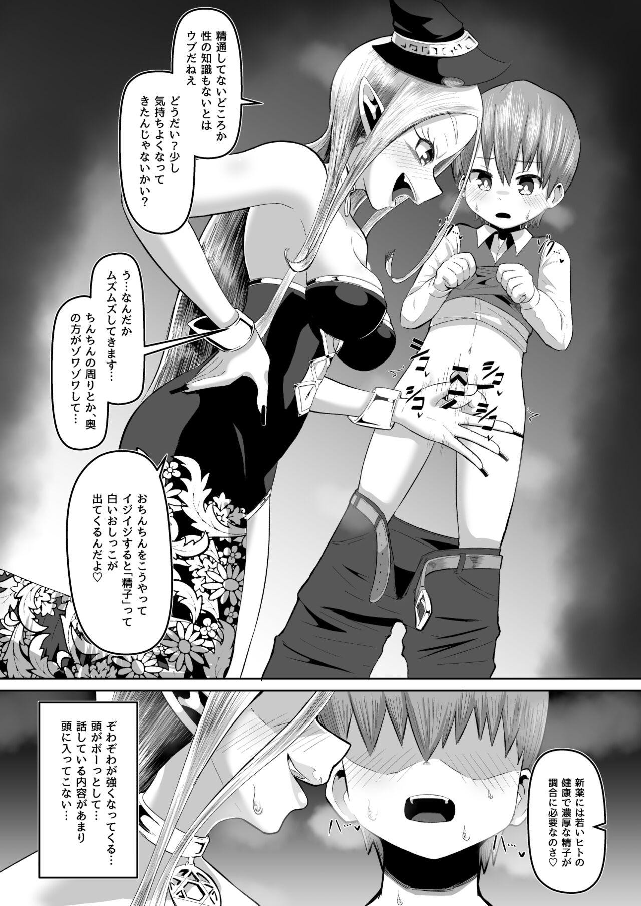Majo to Deshi no Seikatsu page 9 full