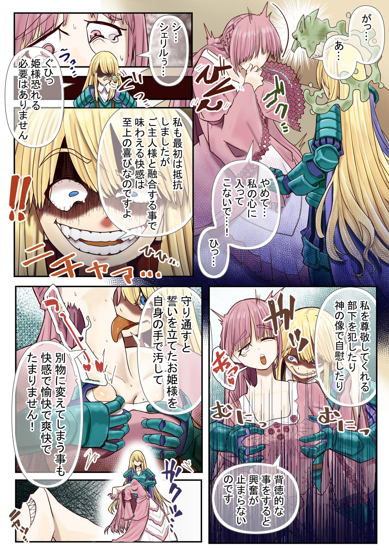 Goburin Hyoui ~ Nottorareta Onna Kishi ~ page 10 full