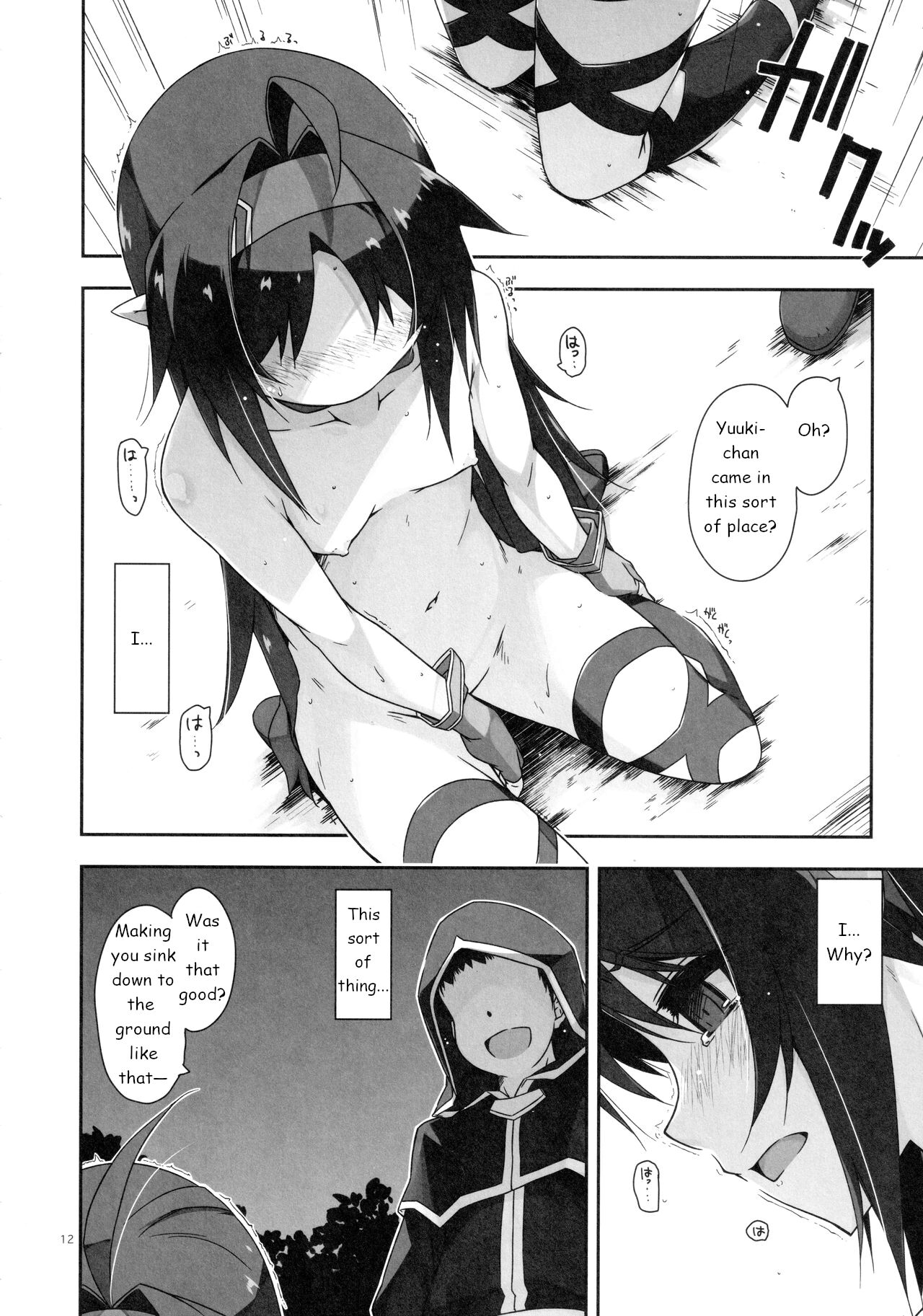 Yuuki Ijiri 3 page 11 full