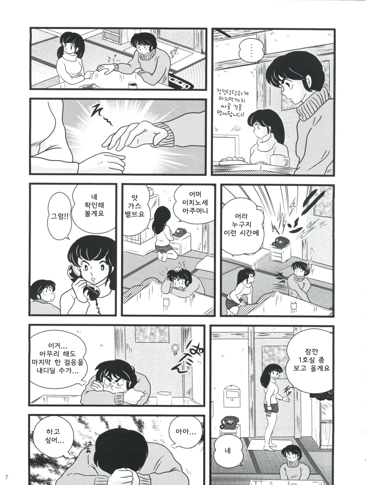 Fairy 10 page 11 full