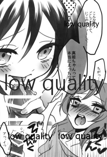 Maki-chin page 11 full