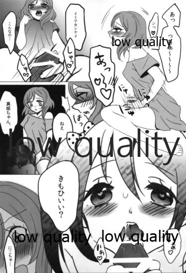 Maki-chin page 8 full