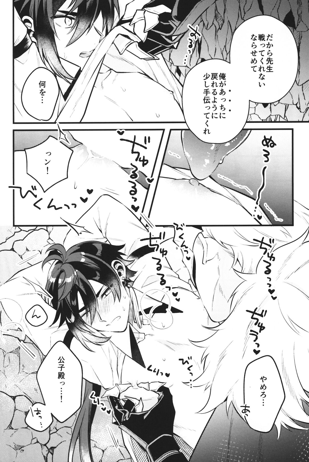 Keigan page 11 full