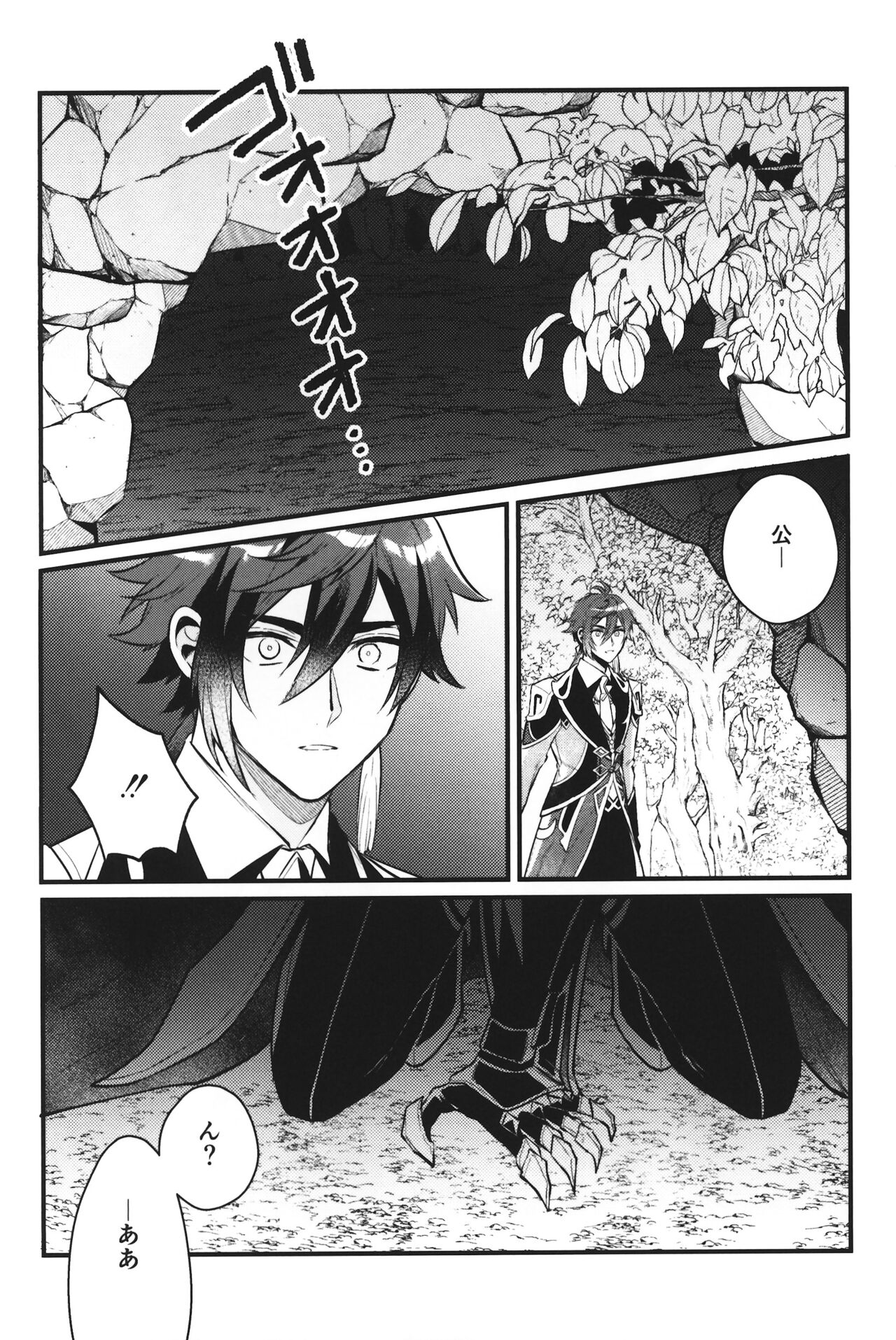 Keigan page 5 full
