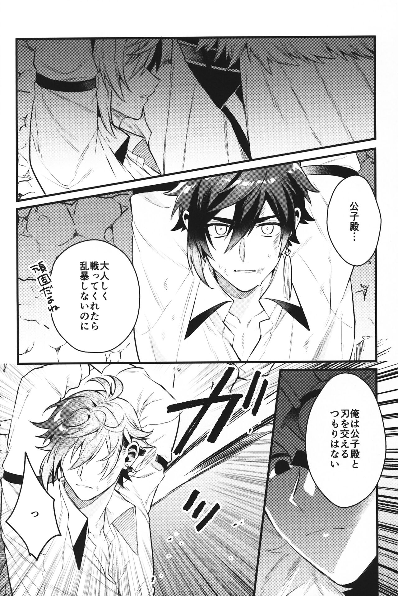 Keigan page 9 full