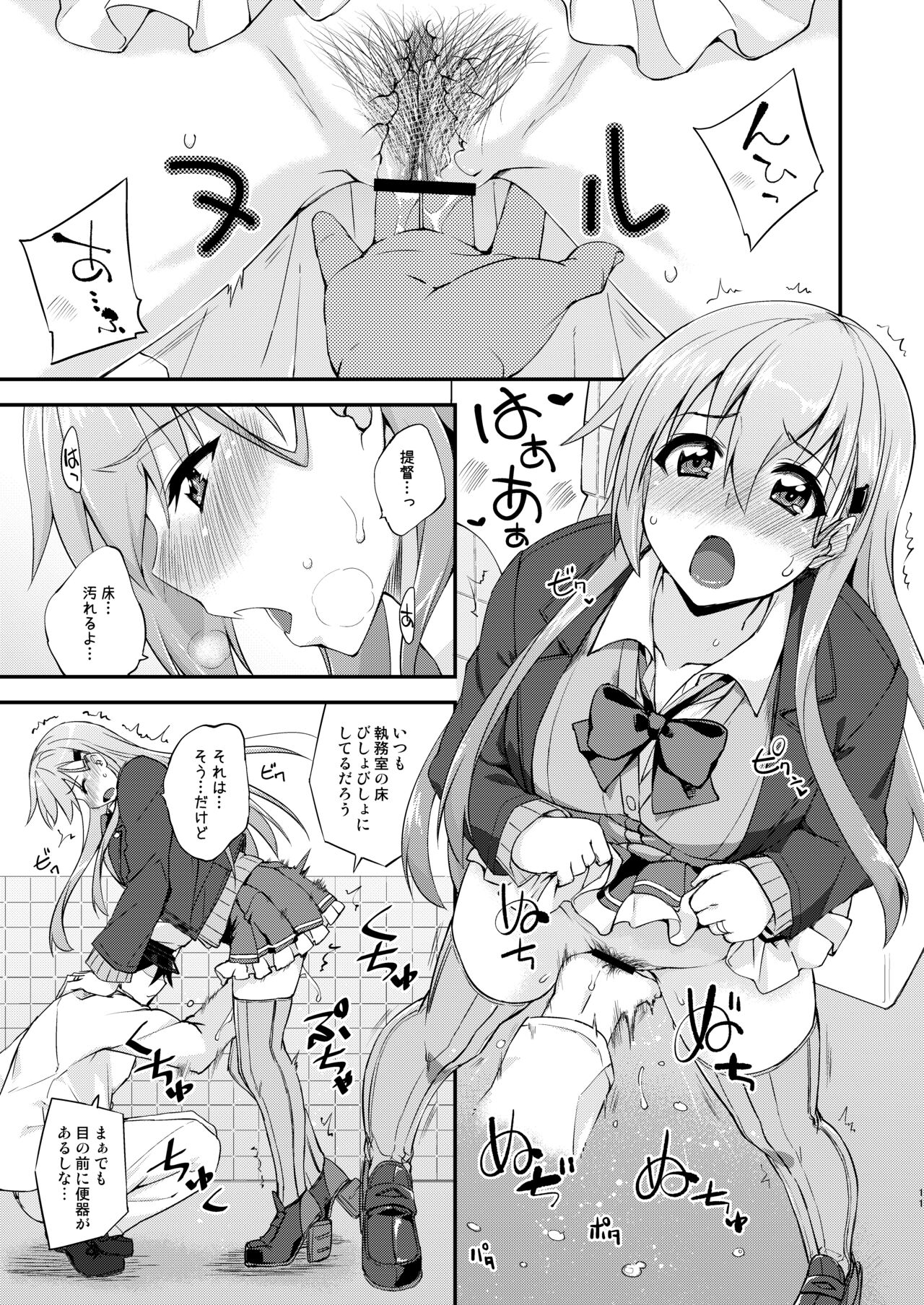 Suzuya to Dousuru? Nani Shichau? 15 page 11 full