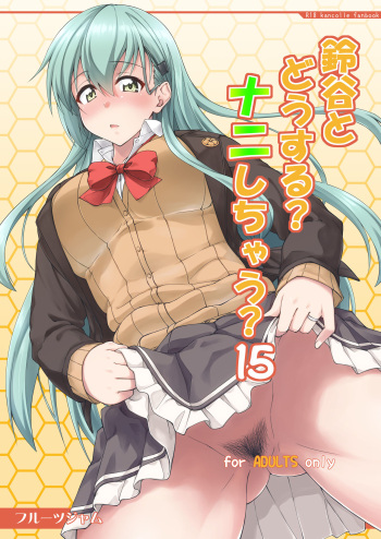 [Fruitsjam (Mikagami Sou)] Suzuya to Dousuru? Nani Shichau? 15 (Kantai Collection -KanColle-) [Digital] cover