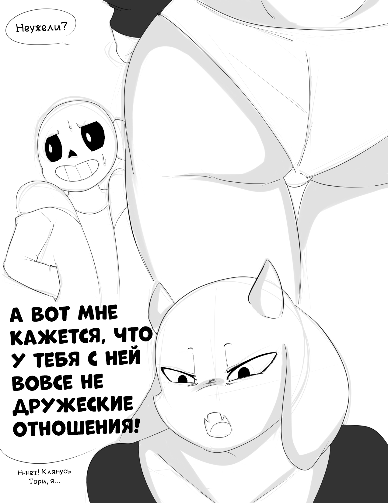 Sans x Toriel page 2 full