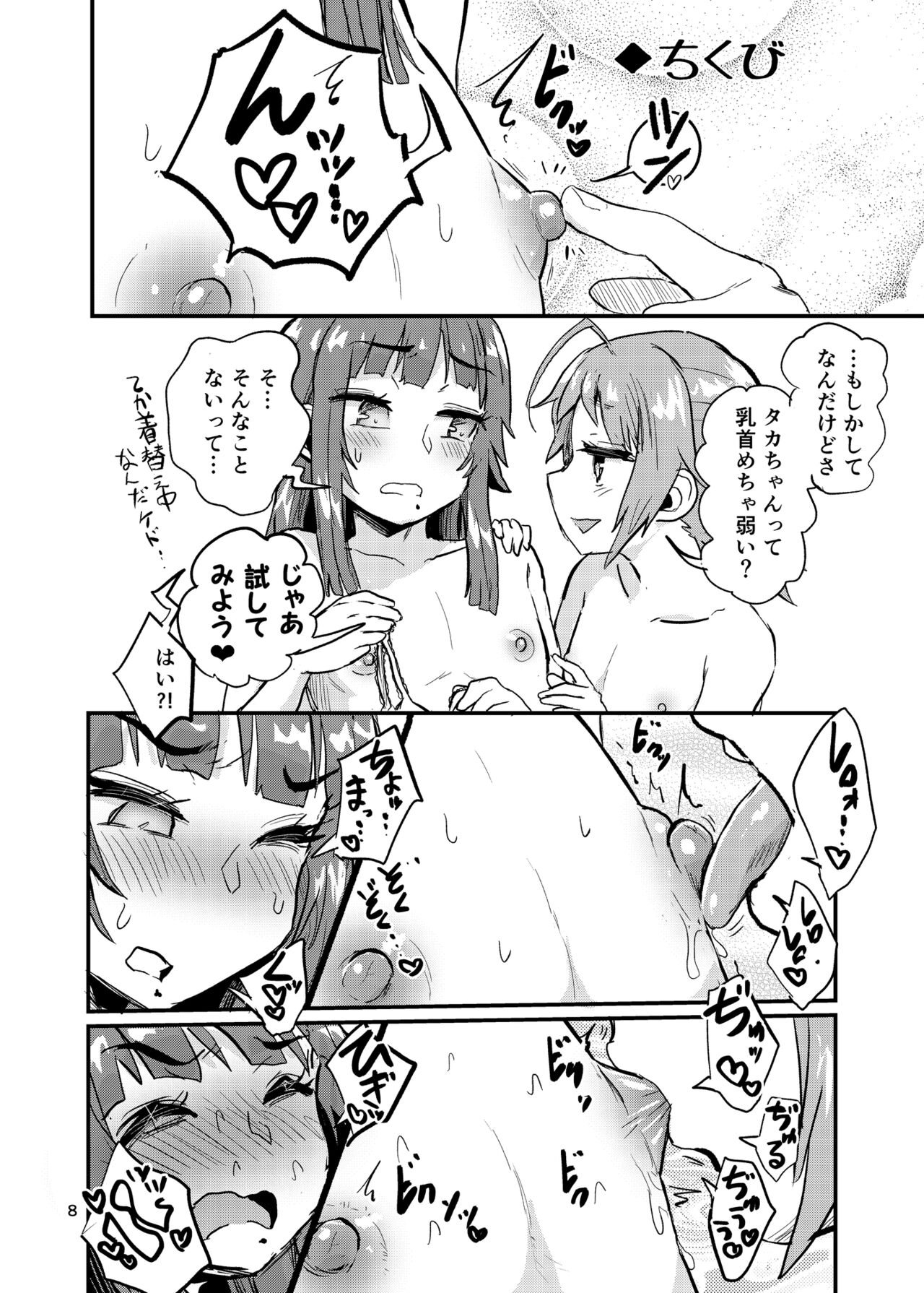 女装男子と男の娘 page 7 full
