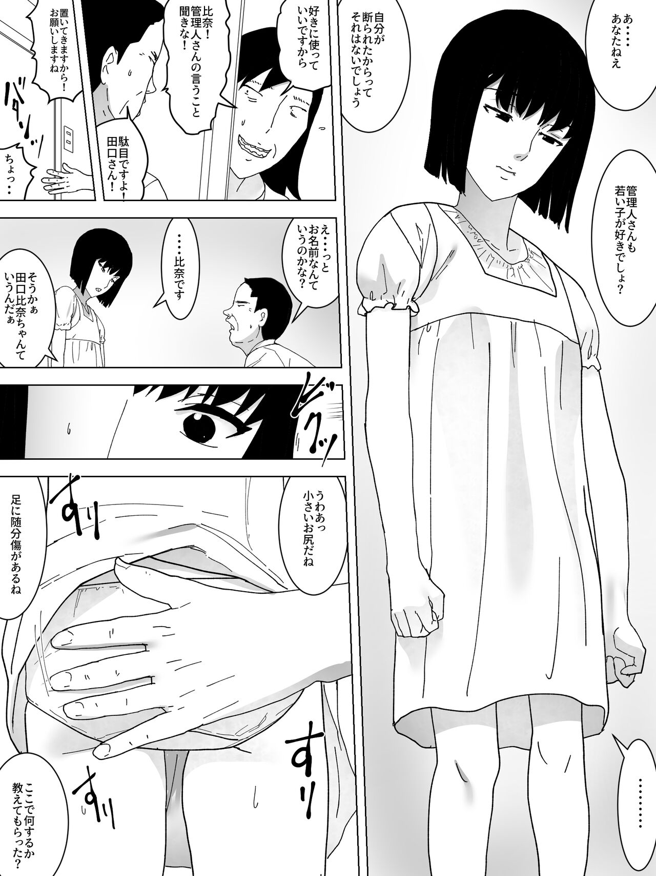 Hentai Kanrinin page 10 full
