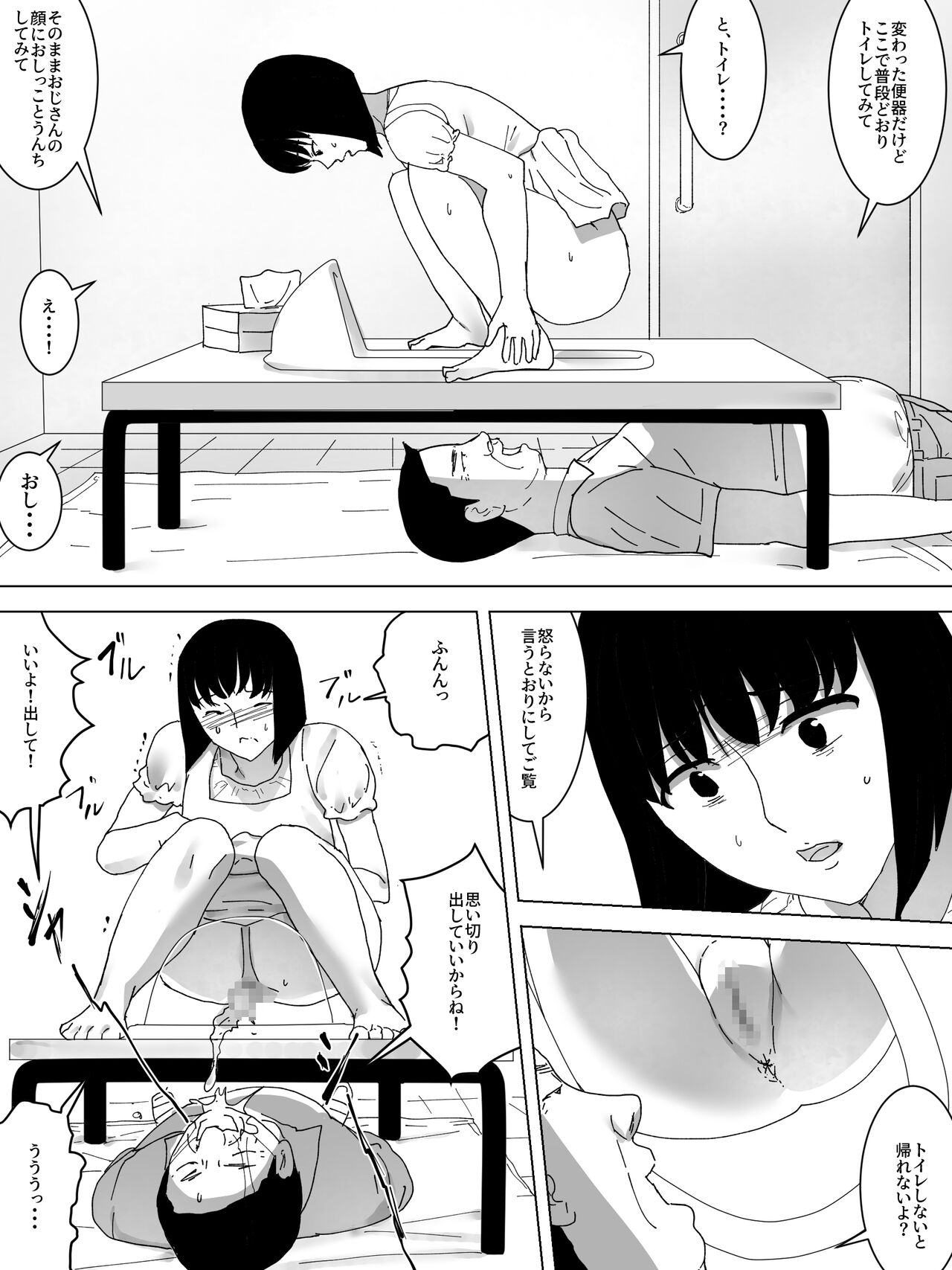 Hentai Kanrinin page 11 full