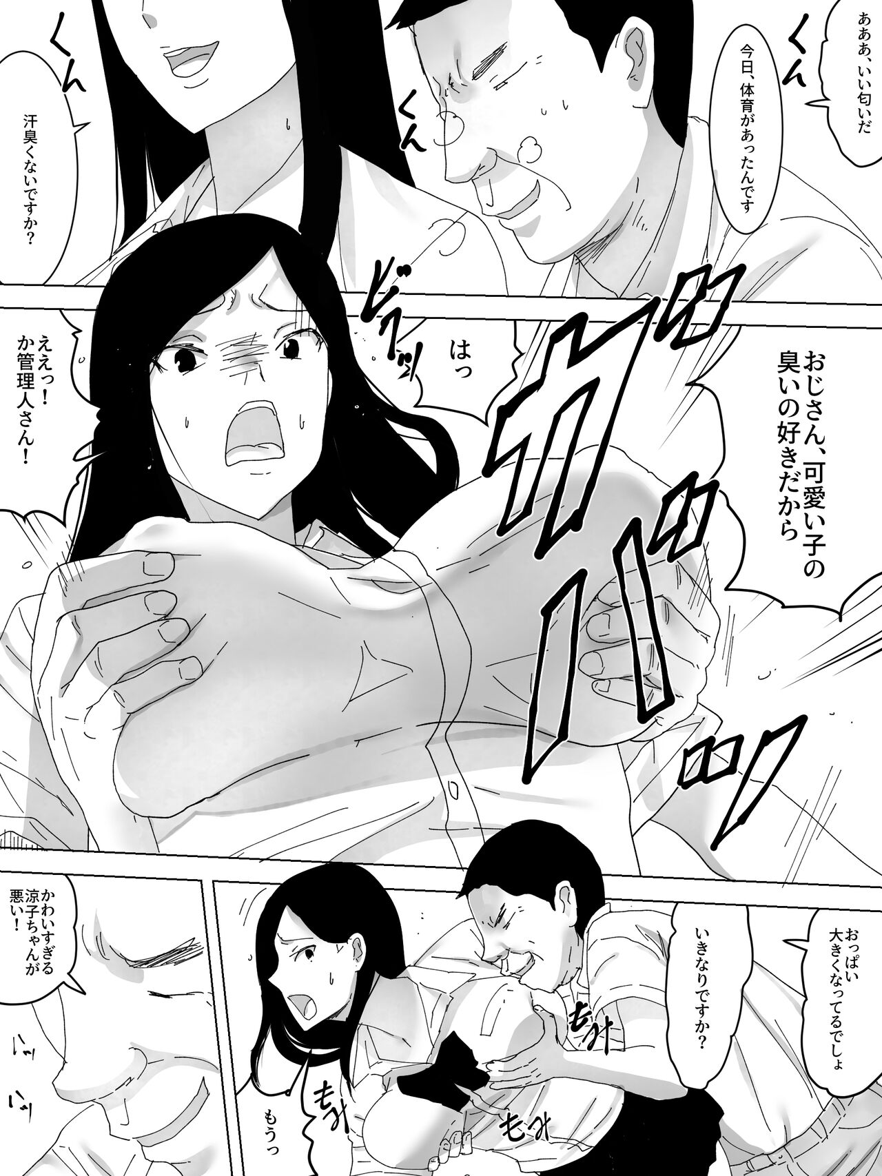 Hentai Kanrinin page 3 full