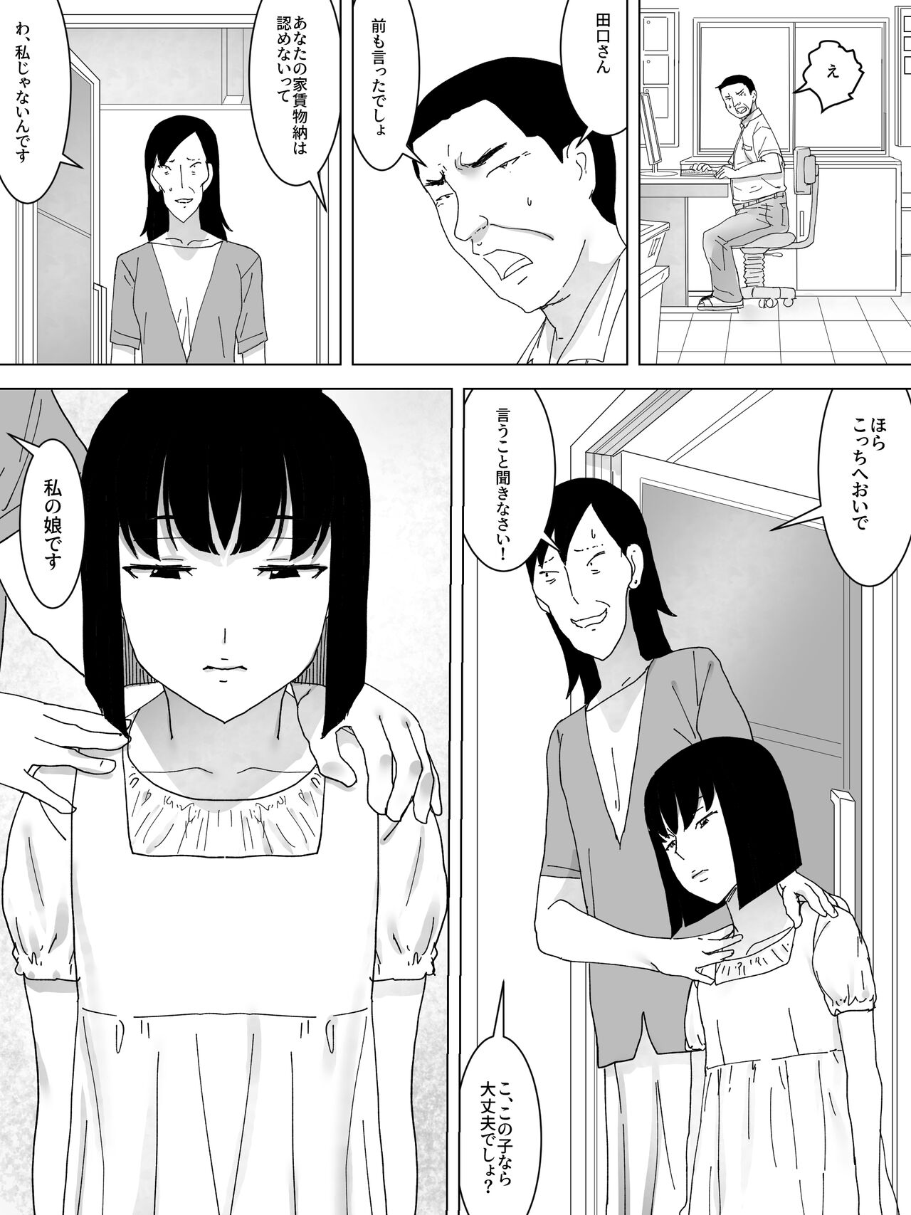 Hentai Kanrinin page 9 full
