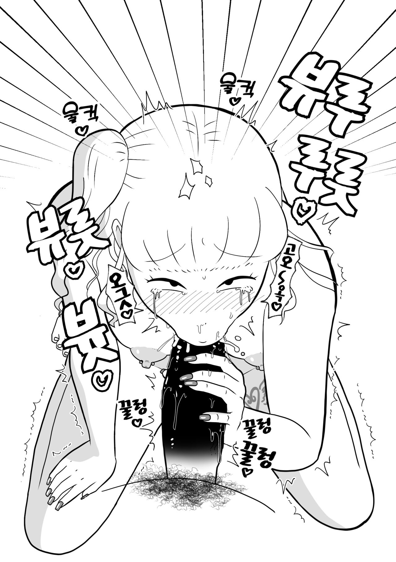 Rin-chan Papa Sengyou Shufu ga Mamatomo Zenin Kutte mita Sono 2 | 린쨩아빠 전업주부가 엄마친구 전원 따먹어봤다 2편 page 11 full