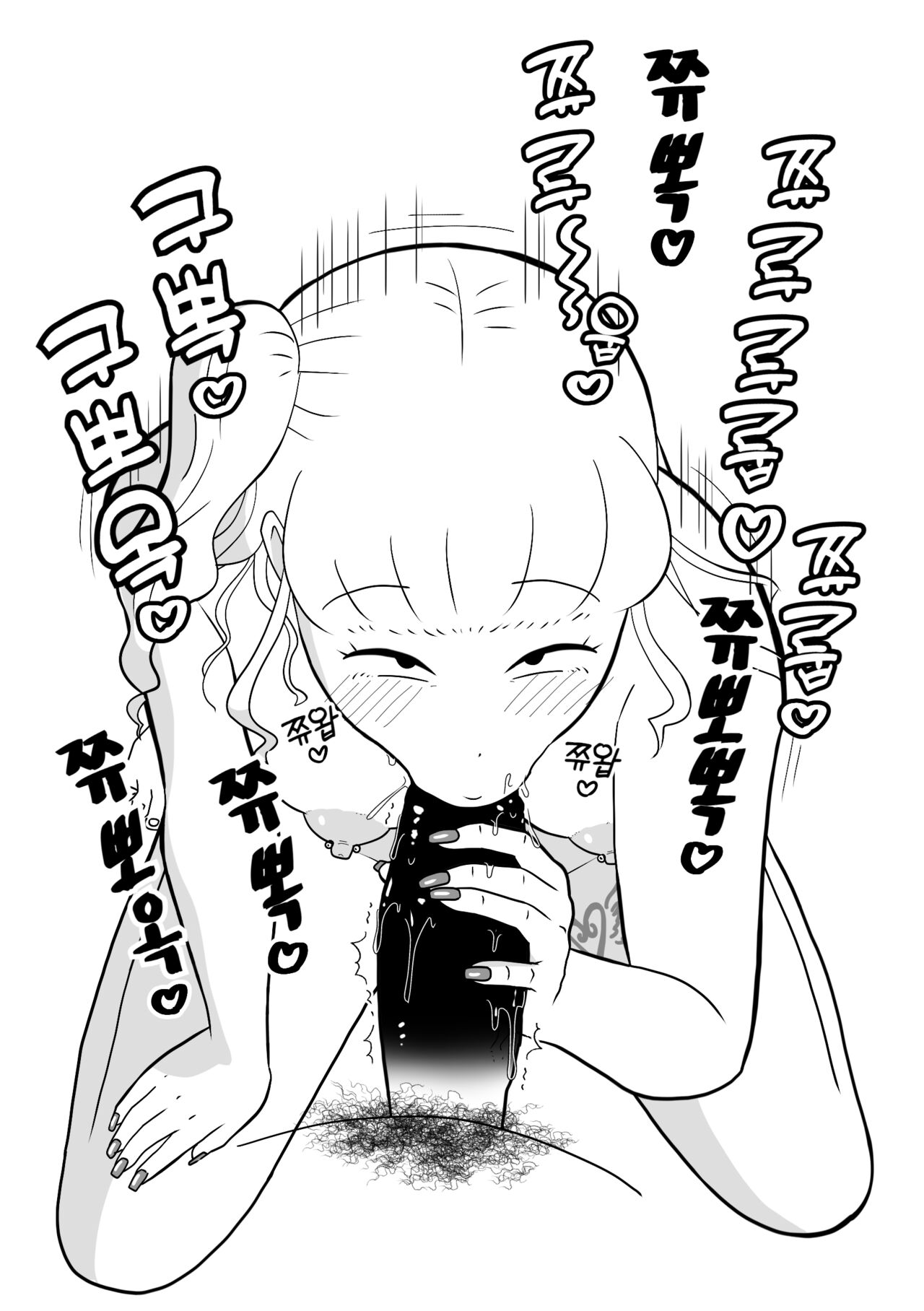 Rin-chan Papa Sengyou Shufu ga Mamatomo Zenin Kutte mita Sono 2 | 린쨩아빠 전업주부가 엄마친구 전원 따먹어봤다 2편 page 9 full