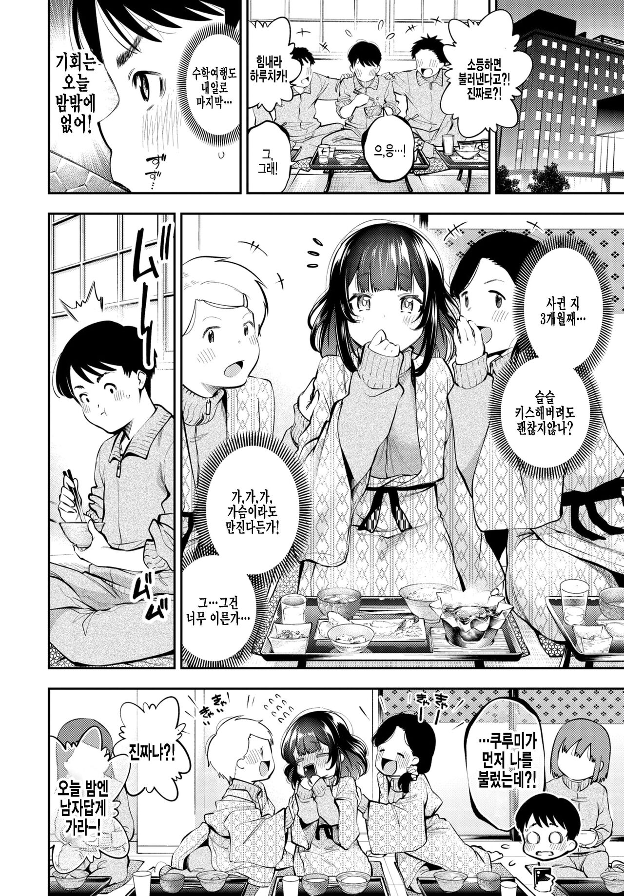 Gouin! page 2 full