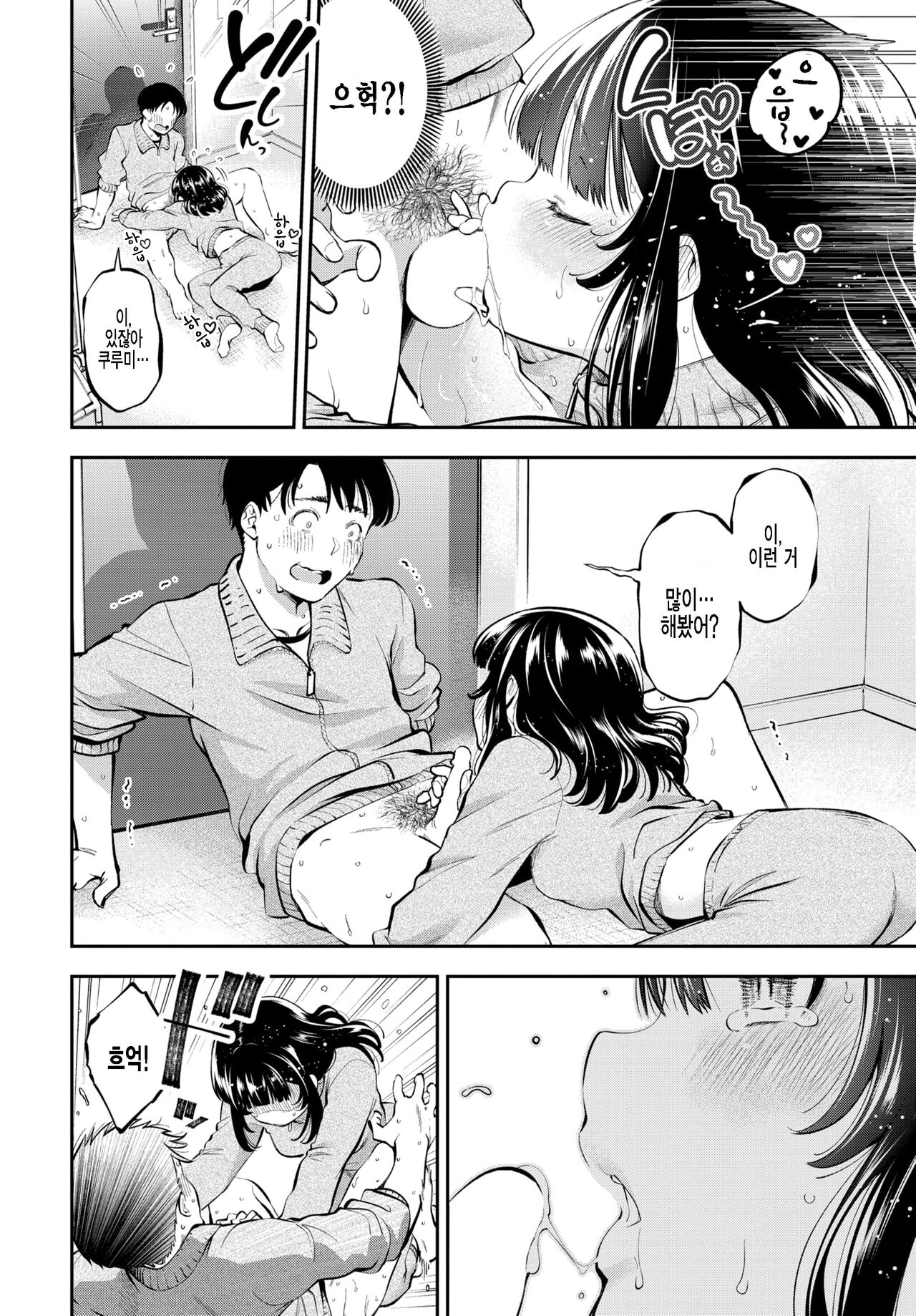 Gouin! page 6 full