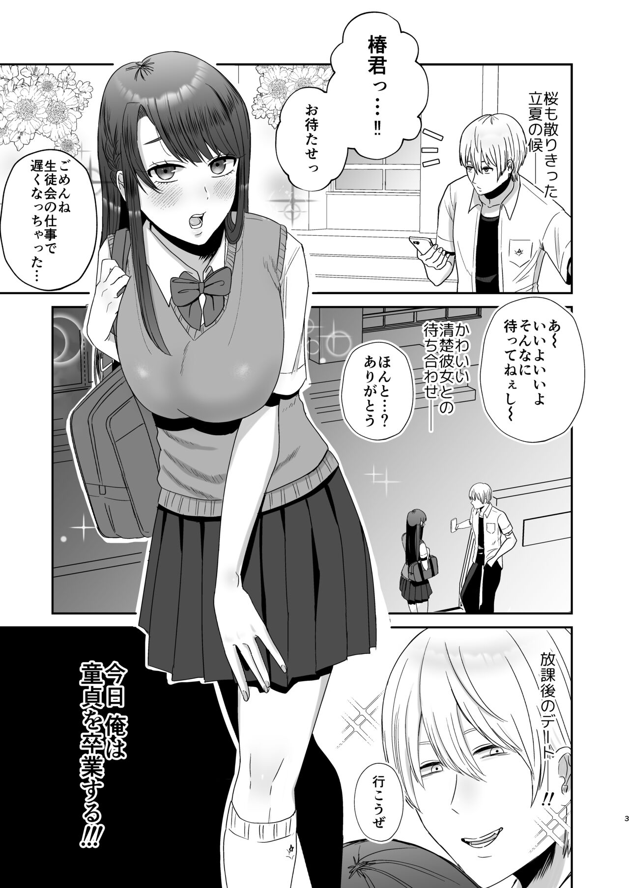 Kouin Dorei page 2 full