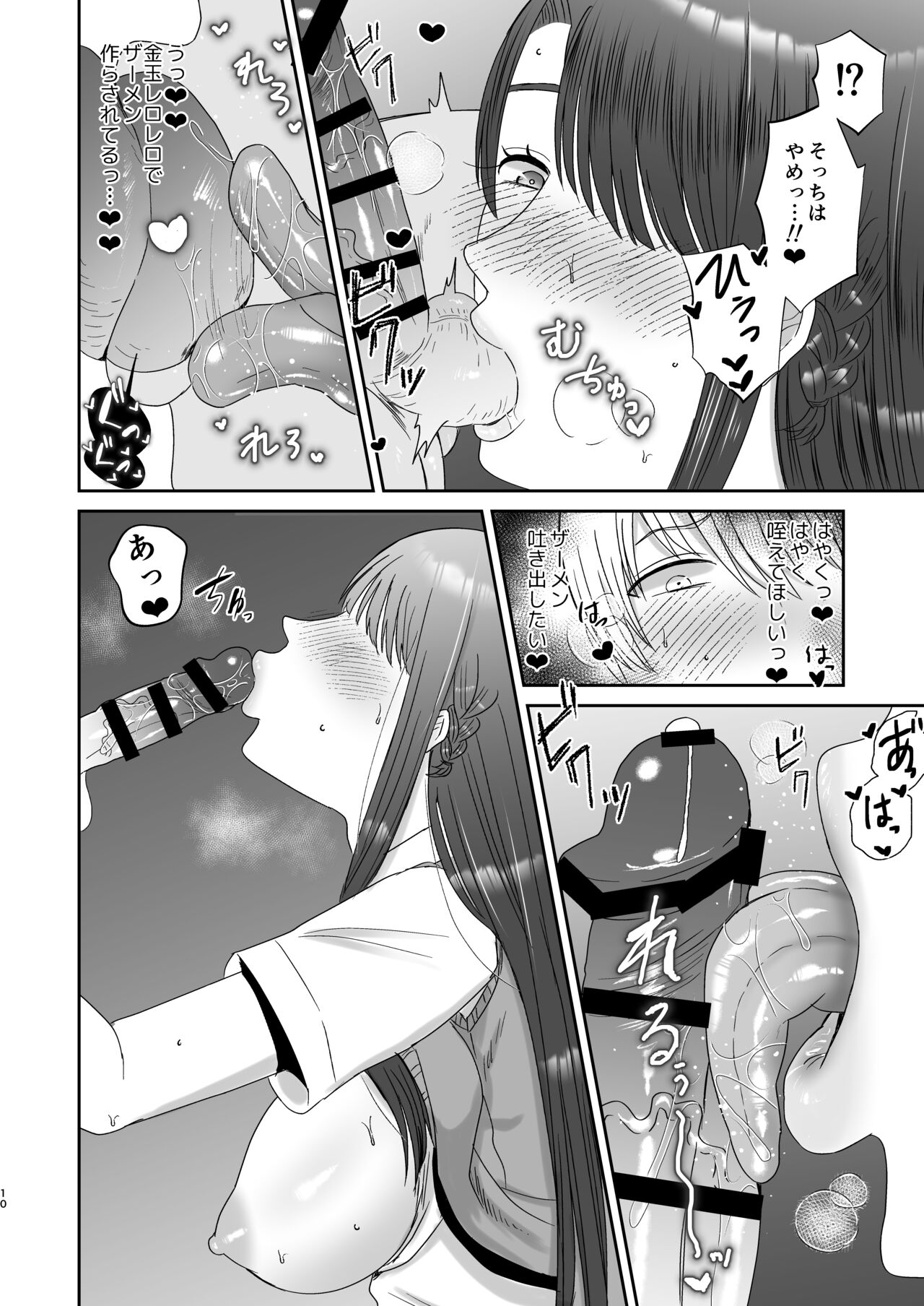 Kouin Dorei page 9 full