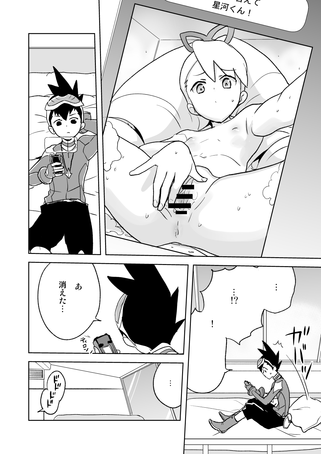 Jidori Iinchou Fukanzen Ban page 3 full