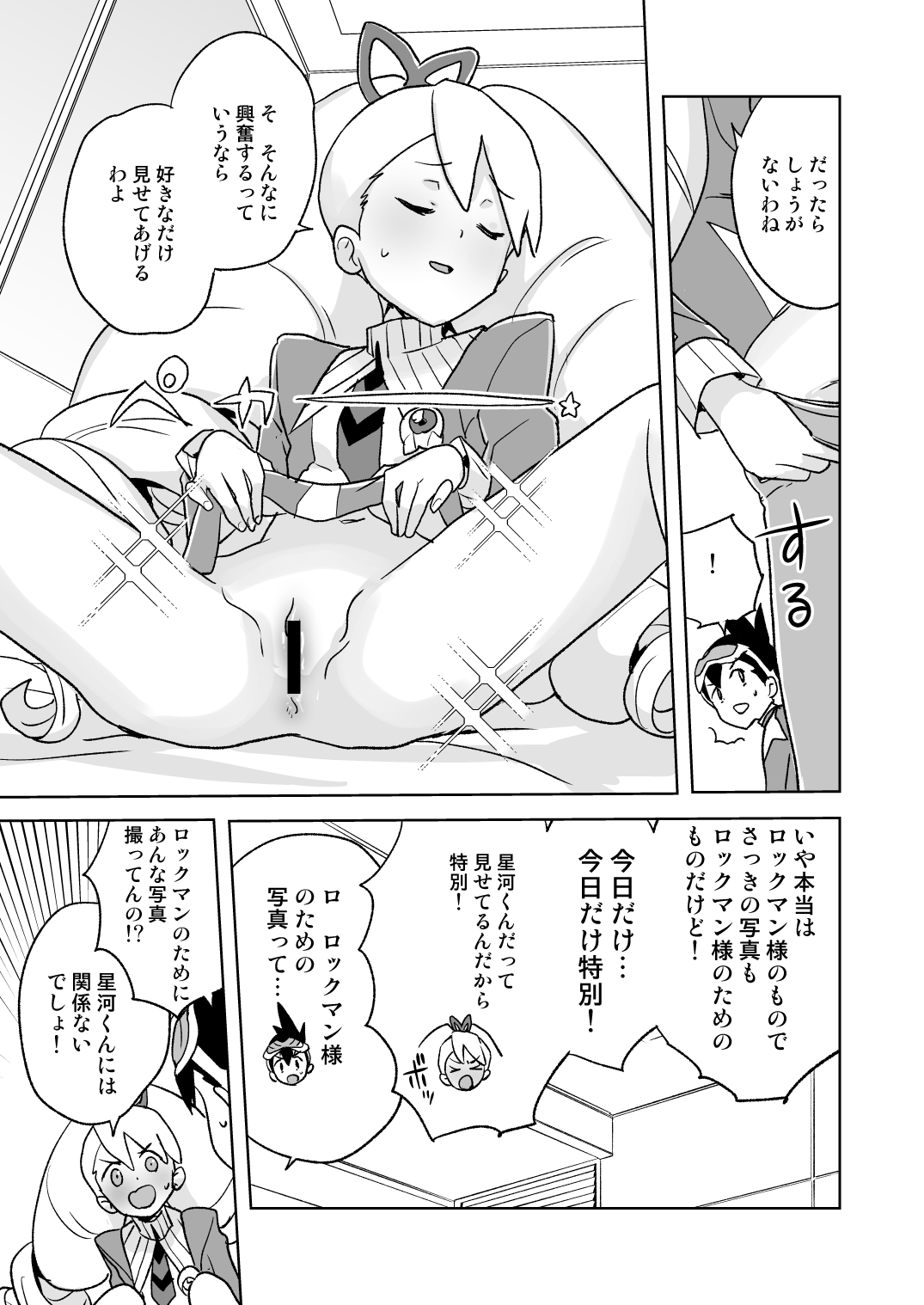 Jidori Iinchou Fukanzen Ban page 6 full