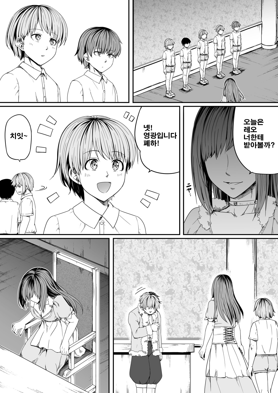 Chikara Aru Succubus wa Seiyoku o Mitashitai dake. 7 | 힘을 가진 서큐버스는 그저 성욕을 채우고 싶을뿐 7 page 8 full