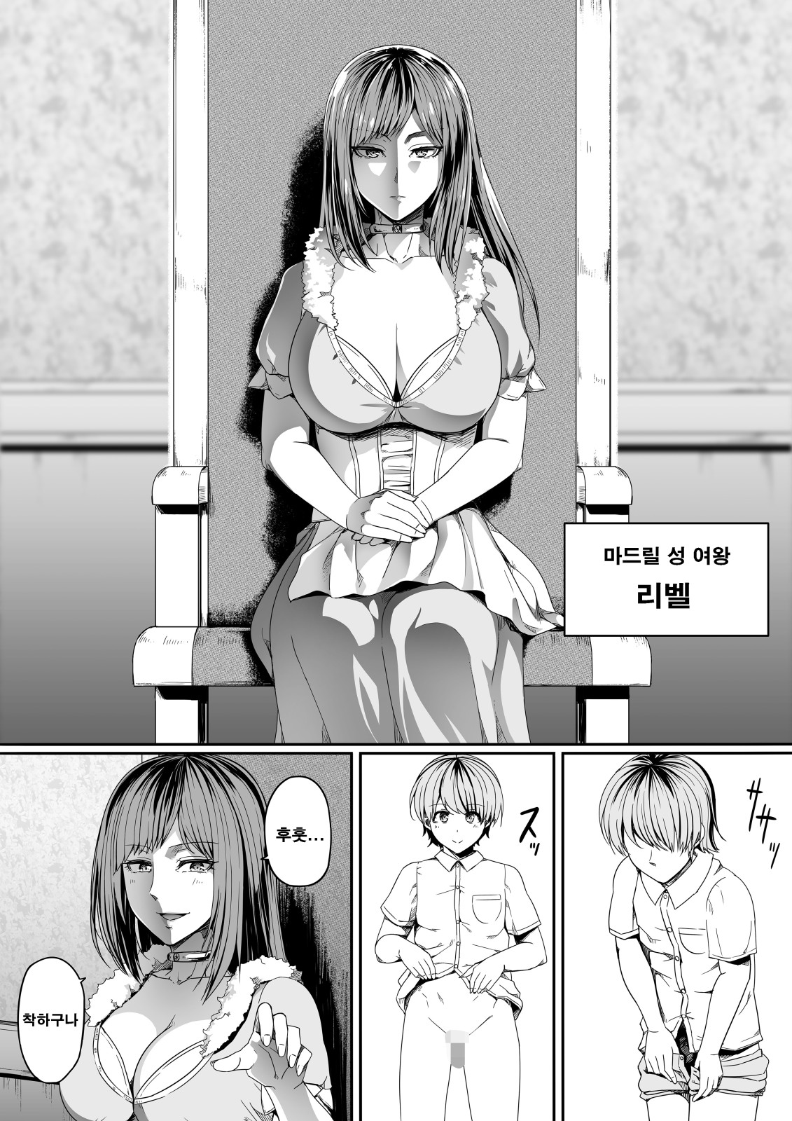 Chikara Aru Succubus wa Seiyoku o Mitashitai dake. 7 | 힘을 가진 서큐버스는 그저 성욕을 채우고 싶을뿐 7 page 9 full