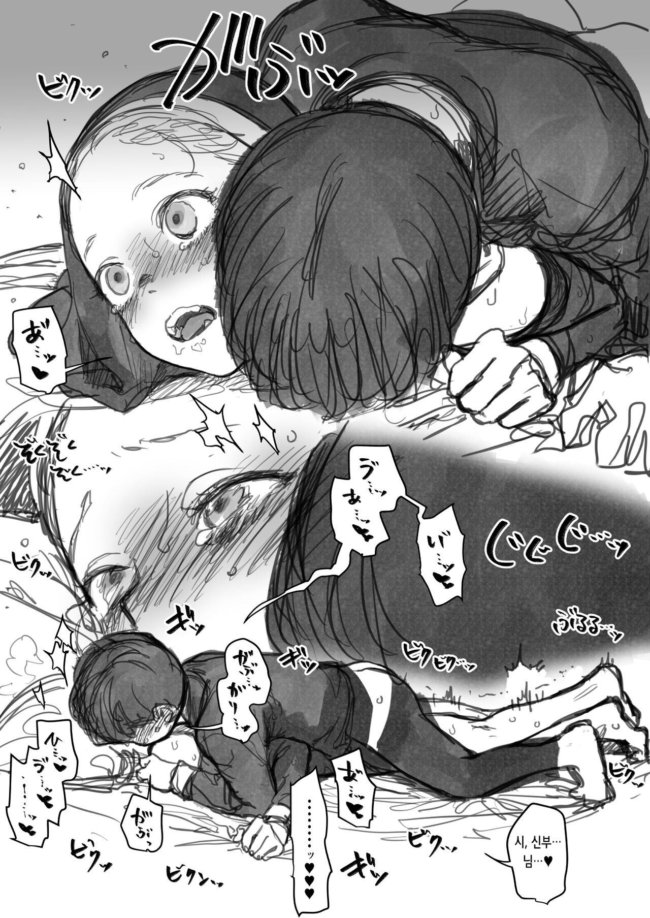 シスター・サーシャちゃん | 시스터 사샤쨩 page 5 full