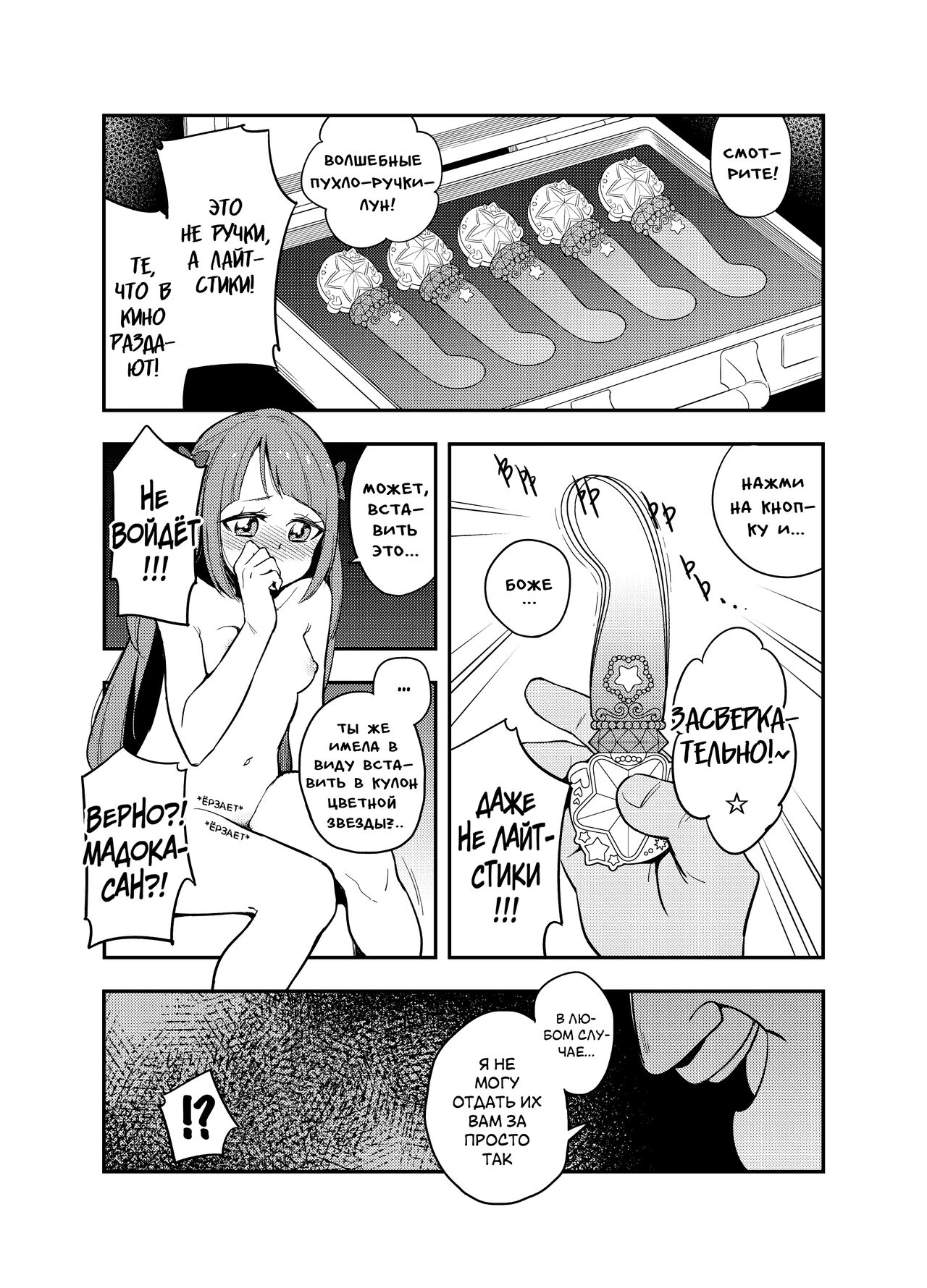 Wakusei Supponpon ni Yattekita StaPre no Gag Manga | Страстная поездка на автобусе page 11 full