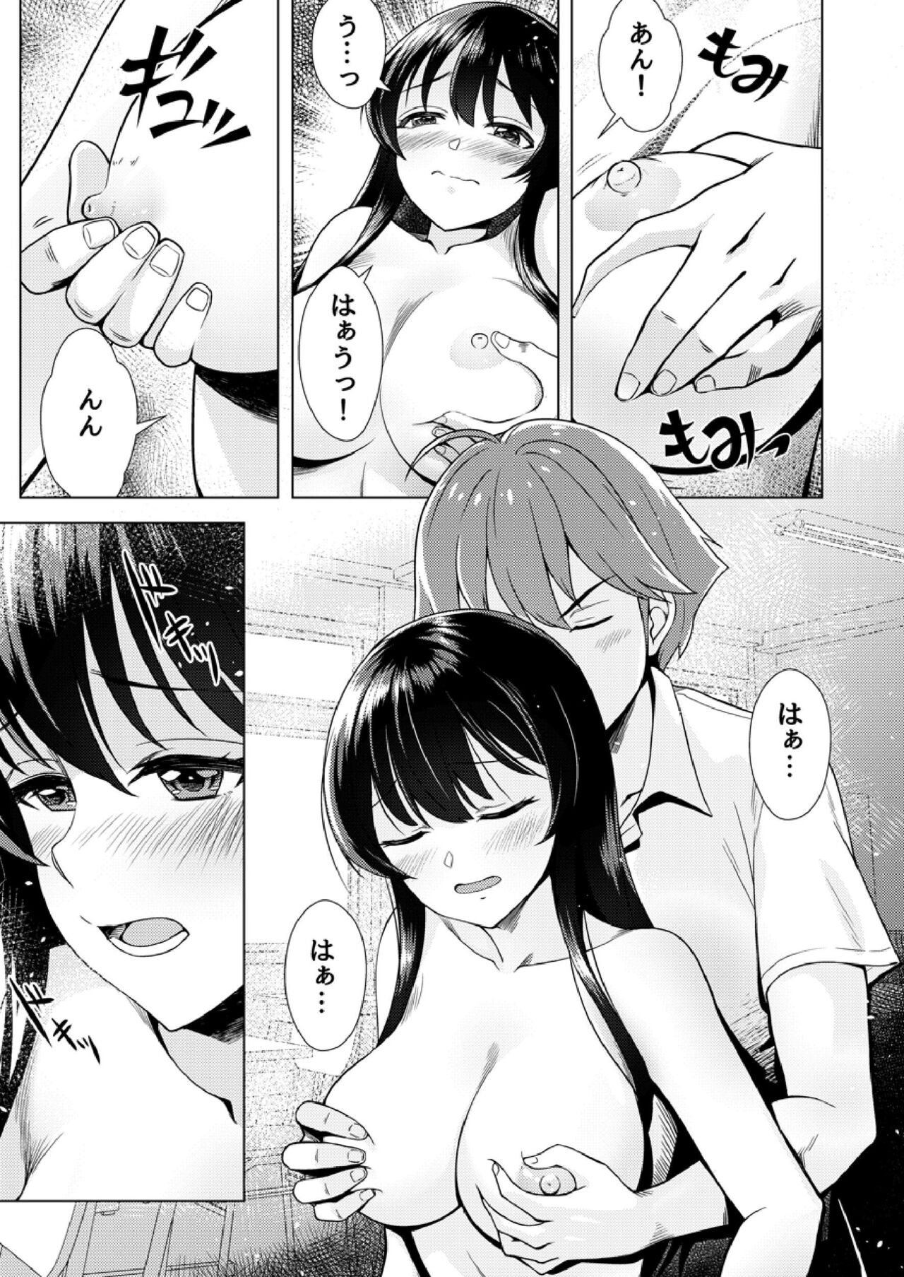もう少しで奥まで挿入っちゃうよ？委員長に誘惑されてナカまで絶頂マッサージ page 11 full