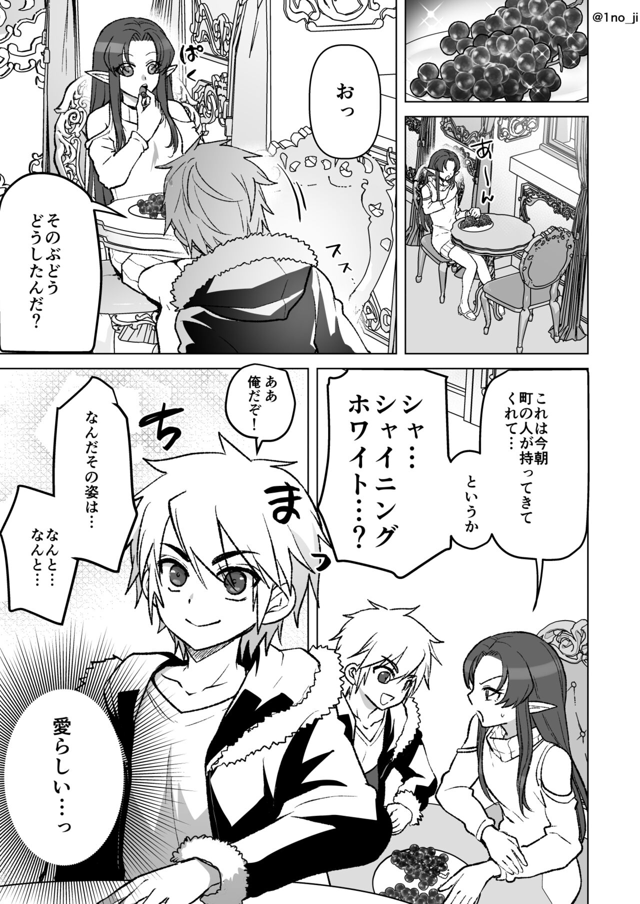シャイニングさんが子供になる話 page 1 full